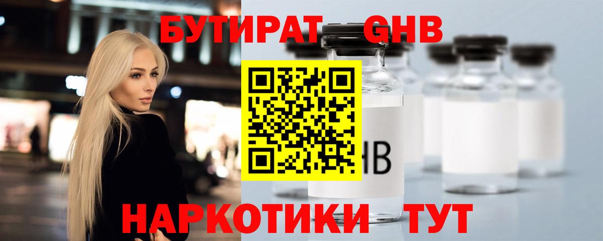 Карасук  Бутират буратино  БУТИРАТ  Вход с VPN 
