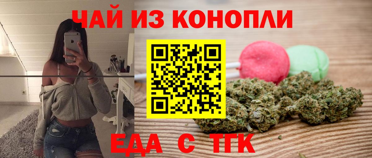 Карасук  Печенье с ТГК конопля  Вход с VPN 