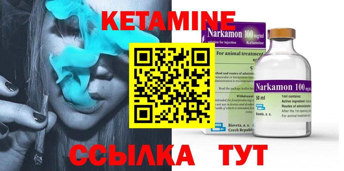 мориарти наркотические препараты  Кетамин ketamine  Карасук  Вход с VPN  Кетамин ketamine 