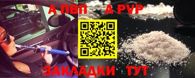 Альфа ПВП Новозыбков