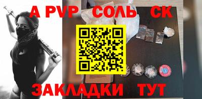 спайс Новодвинск