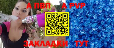 Альфа ПВП Новозыбков