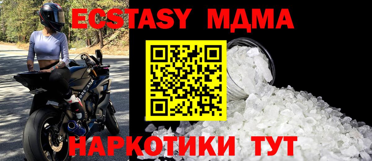 MDMA кристаллы Карасук