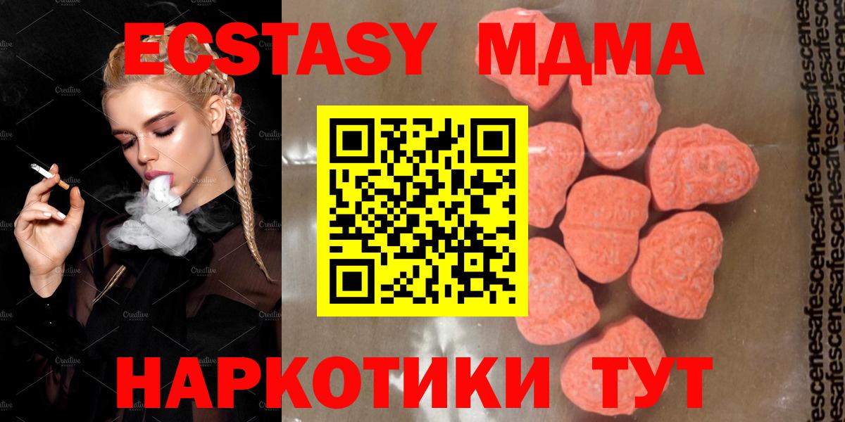 MDMA  MDMA Molly  Вход с VPN  Карасук  МДМА VHQ 