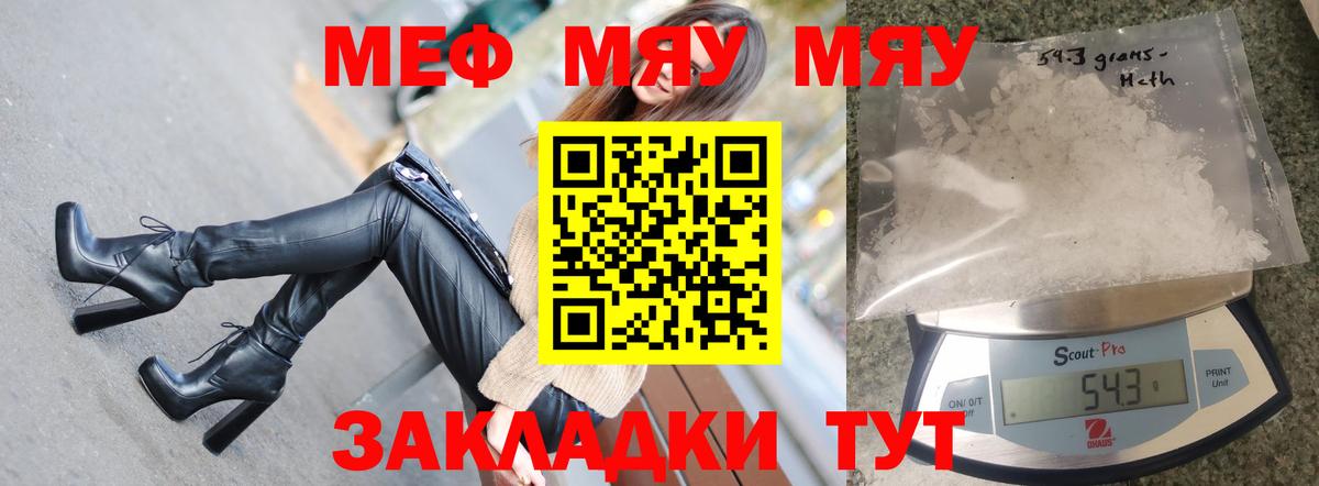 МЕФ  МЕФ mephedrone  Вход с VPN  Меф  Меф кристаллы  Карасук 
