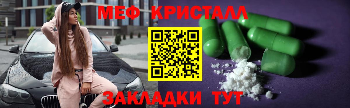 Меф мяу мяу Карасук