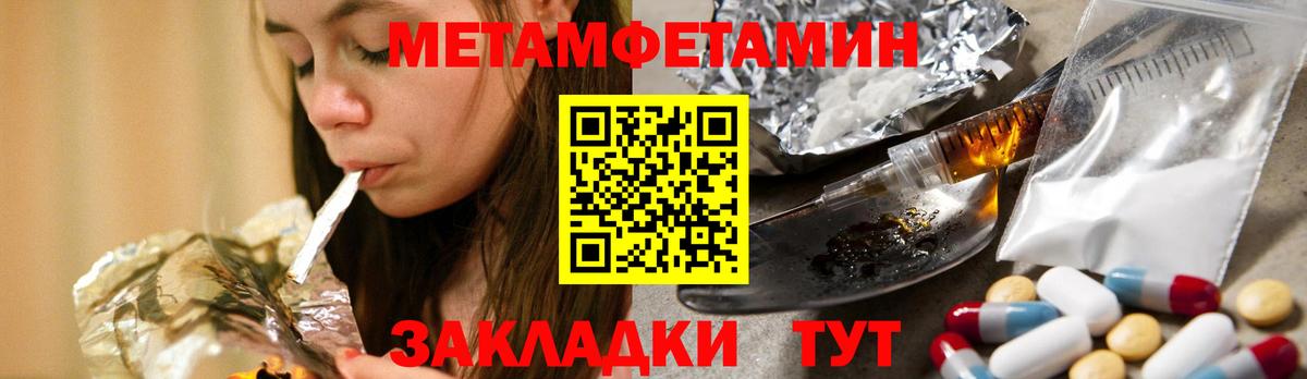 Первитин кристалл  Вход с VPN  Карасук 