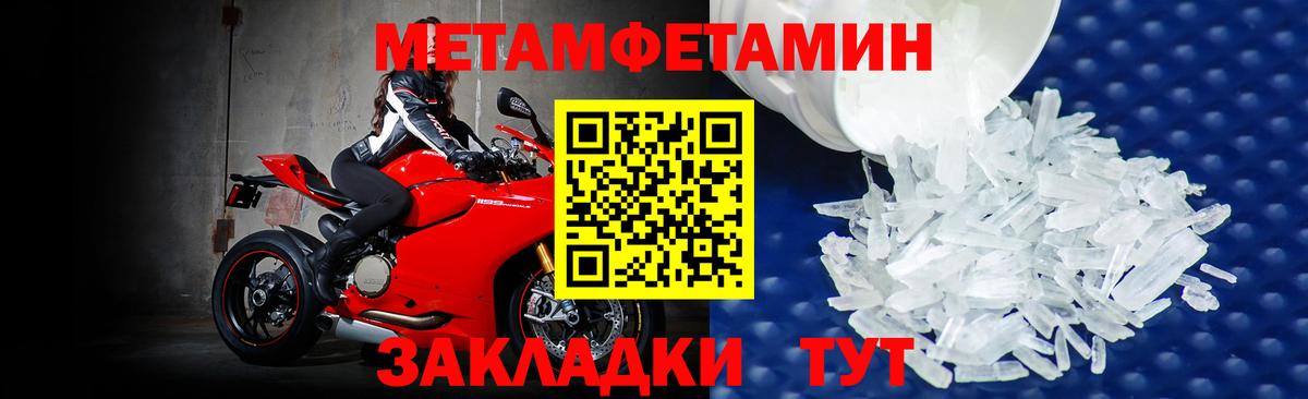 Метамфетамин мет Карасук