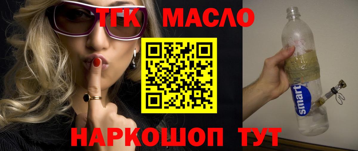 Дистиллят ТГК вейп с тгк Карасук